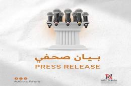  . مجموعة العمل. في ذكرى تحرير سورية دعوة لدعم الفلسطينيين وتعزيز حقوقهم