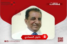 ذكريات أليمة