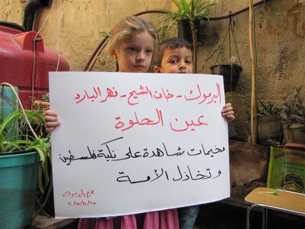 Solidarity Sit-in in Yarmouk and Khan Al Shieh Camps in Solidarity with the People of Ein el-Hilweh Refugee Camp