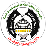 “Aknaf Beit Al-Maqdes” denies sending representatives within a civilian delegation in a meeting with the regime