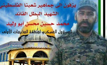 A member of “Fath Al-Intefada” dies in Harasta, in the suburbs of Damascus