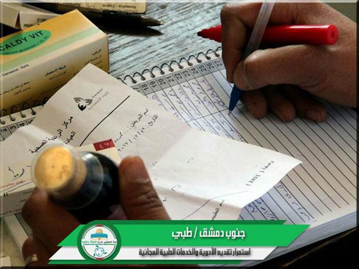 Palestinians in Syria Relief and Development Association continues to provide medical services to the residents of Yarmouk camp