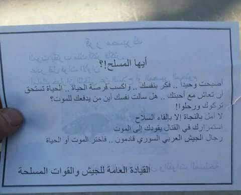 Syrian planes throw publications above the areas controlled by ISIS, demanding that they surrender