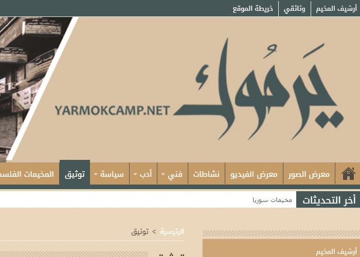 New Website Documents Collective Memory of Palestinian Refugee Camps
