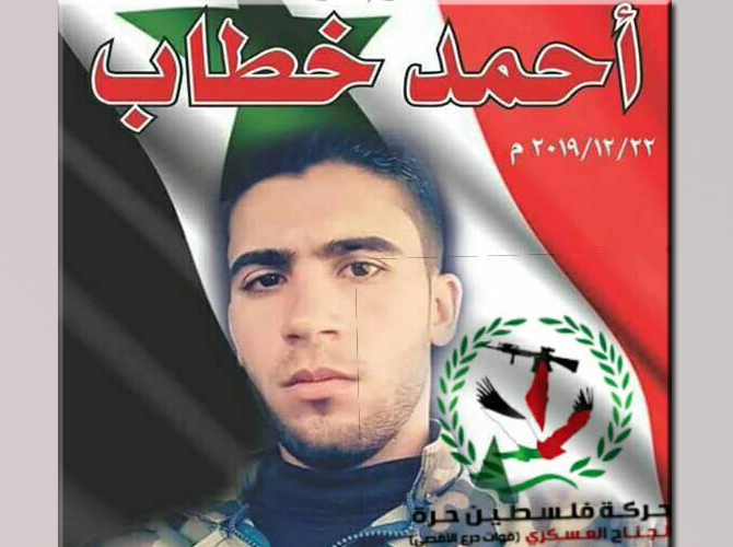 Free Palestine Movement announced the death of one of it