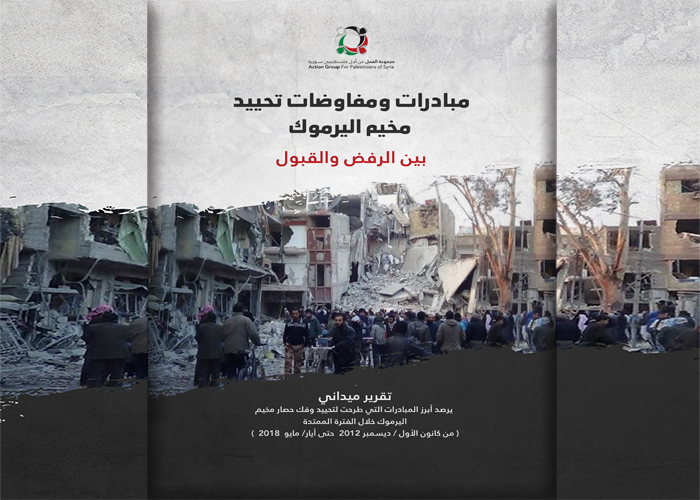 AGPS Issues New Report about Yarmouk Camp