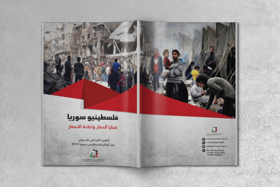 AGPS Issues Annual Report about Situation of Palestinians of Syria in 2019