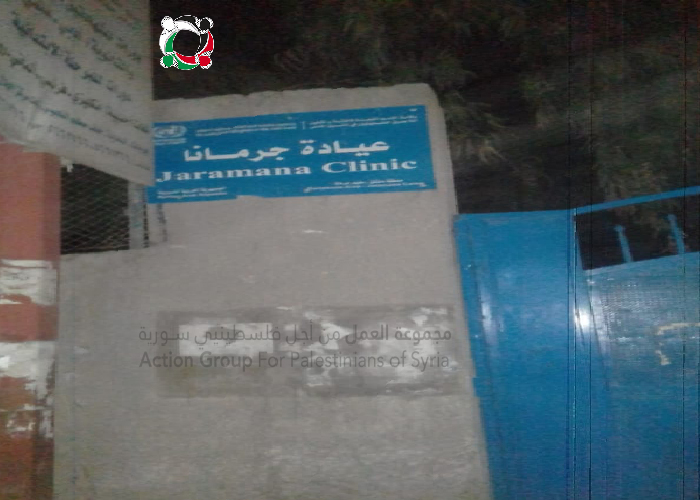 Residents of Jaramana Camp Denounce Mistreatment at UNRWA Clinic 
