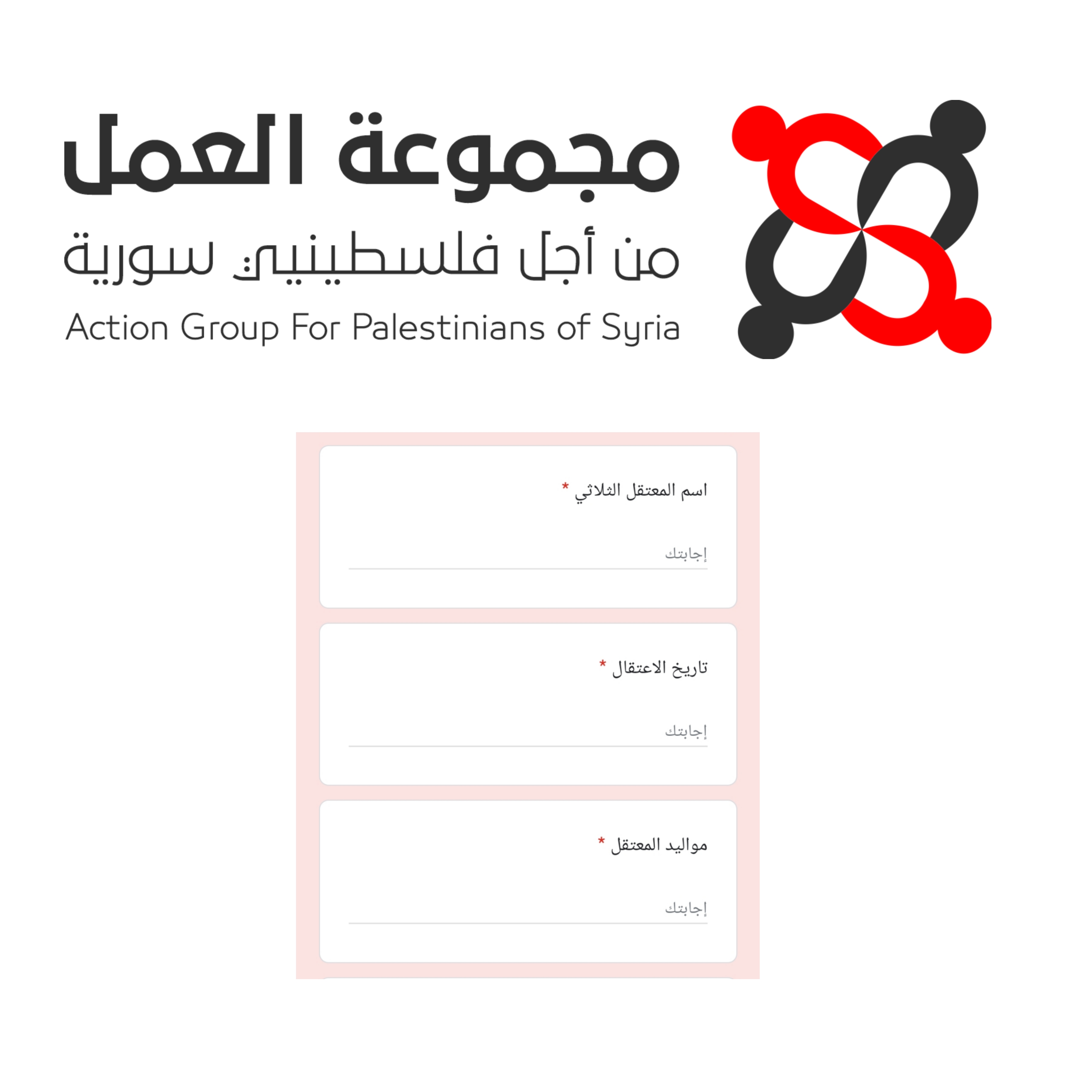 AGPS Provides Free Access to Palestinian Prisoners Names in Syria