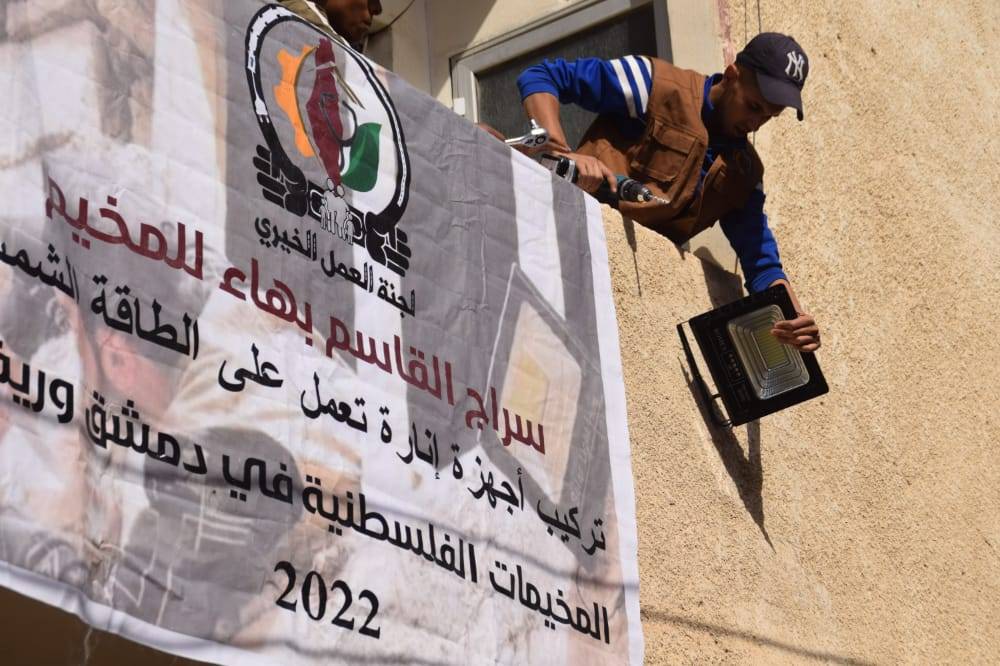 Street Lighting Initiative Launched in Palestinian Refugee Camps in Syria