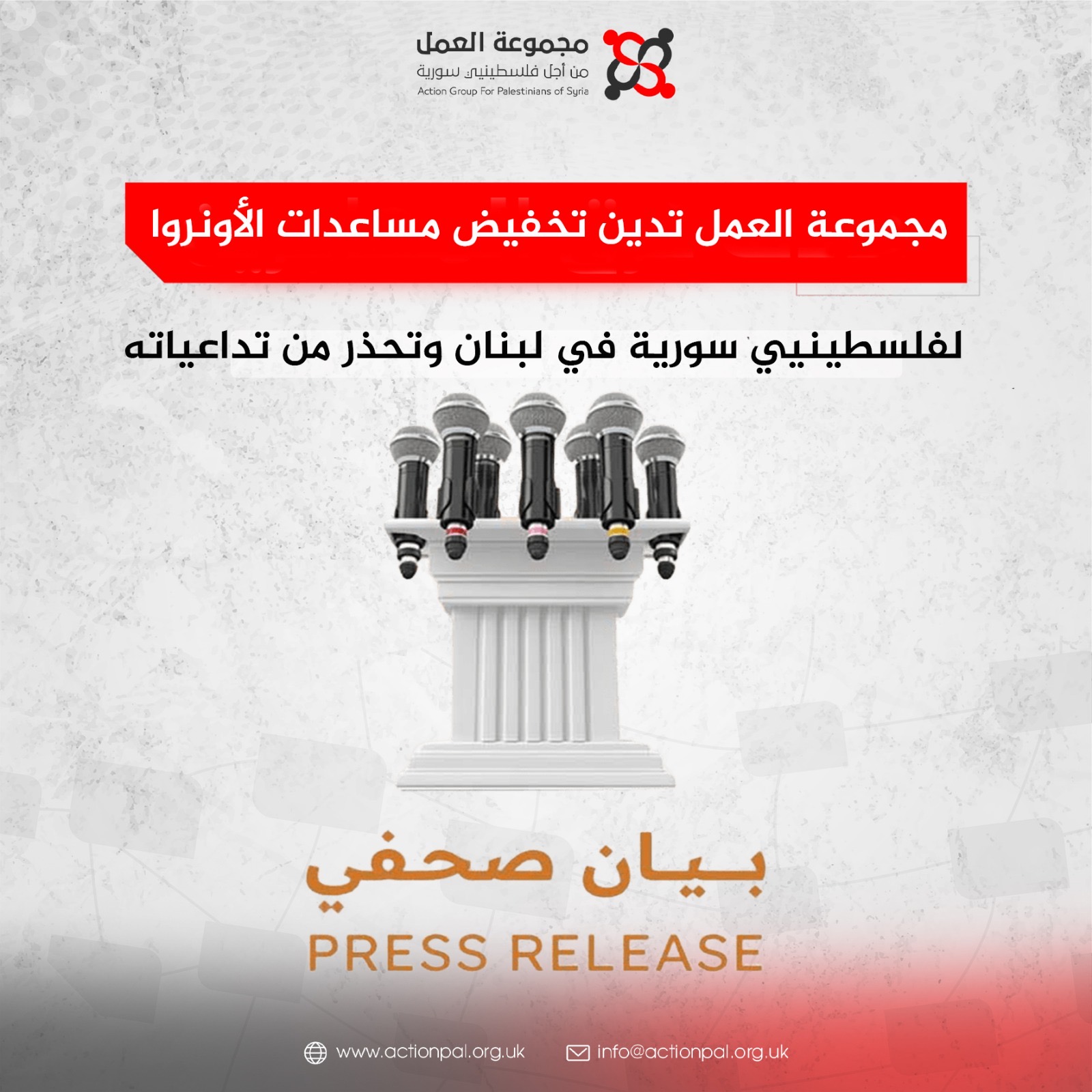 The Action Group condemns the reduction of UNRWA aid to Palestinians from Syria in Lebanon and warns of its repercussions