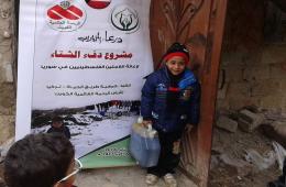 "Ahel Alkhair Charity Campaign" hands out winter cloths to Palestinian families in Syria. 