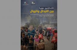 A human rights report: (80,000) Palestinian Syrian refugees were enforced to immigrate to Europe because of war.