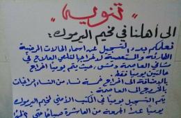 Yarmouk camp’s security office announces the start of the registration of the patients wanting to be treated outside the camp