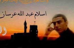 Palestinian Refugee Islam Arsan Locked Up in Syrian State Jail for 7th Year