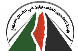 Association of Displaced Palestinians Launched in Northern Syria